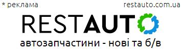 автостанция нововолынск|Онлайн табло автостанція Нововолинськ 